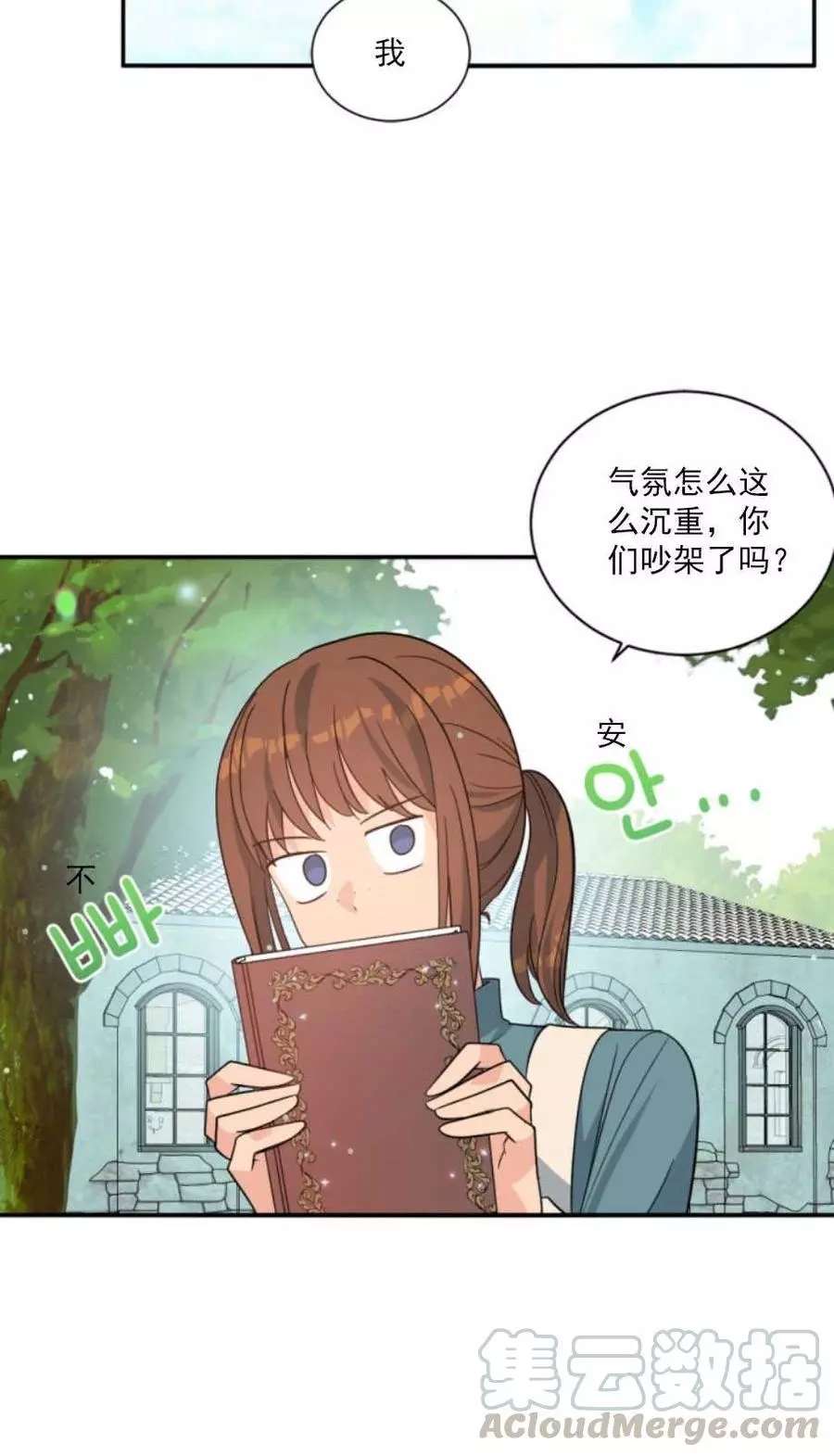 《无望的魔愿》漫画最新章节第60话免费下拉式在线观看章节第【57】张图片