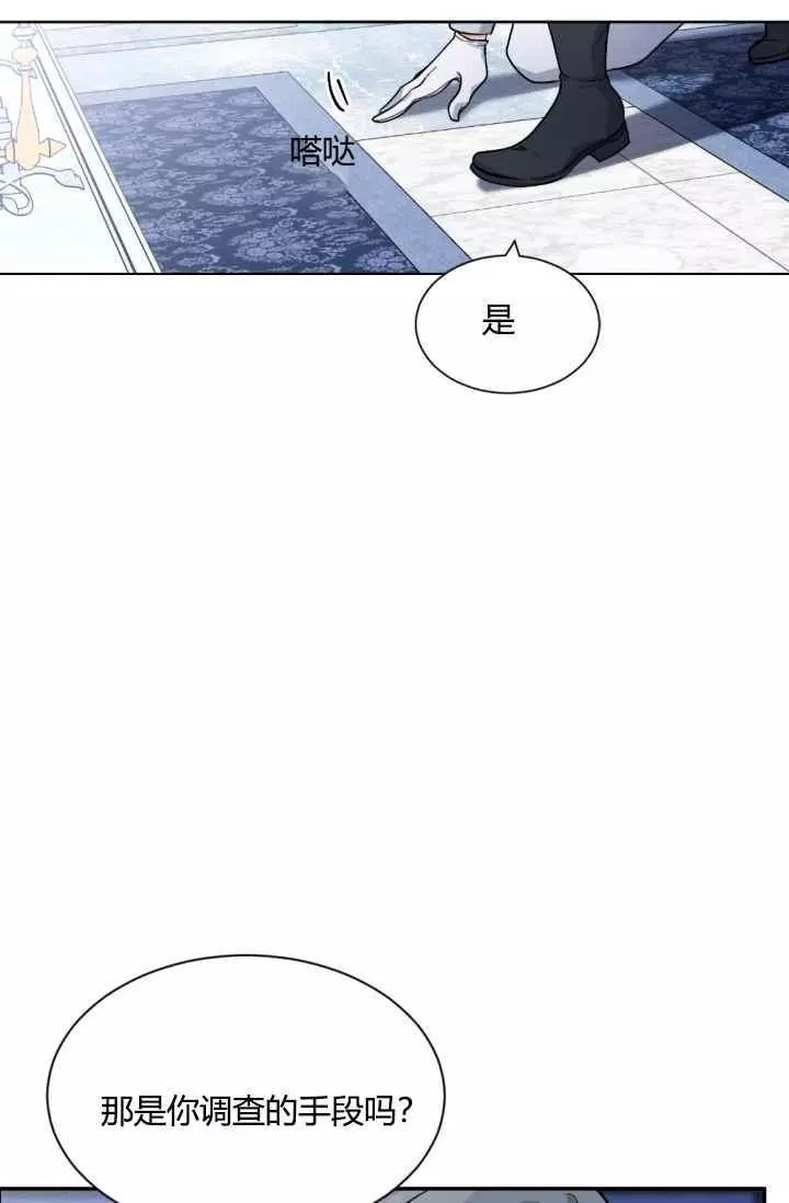 《无望的魔愿》漫画最新章节第41话免费下拉式在线观看章节第【22】张图片