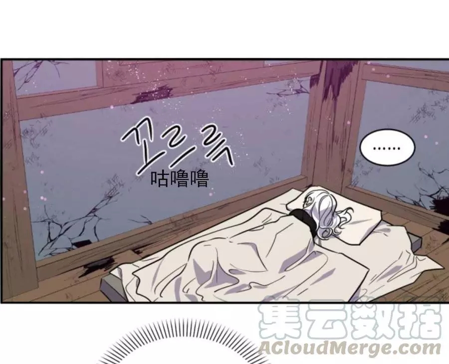 《无望的魔愿》漫画最新章节第47话免费下拉式在线观看章节第【11】张图片