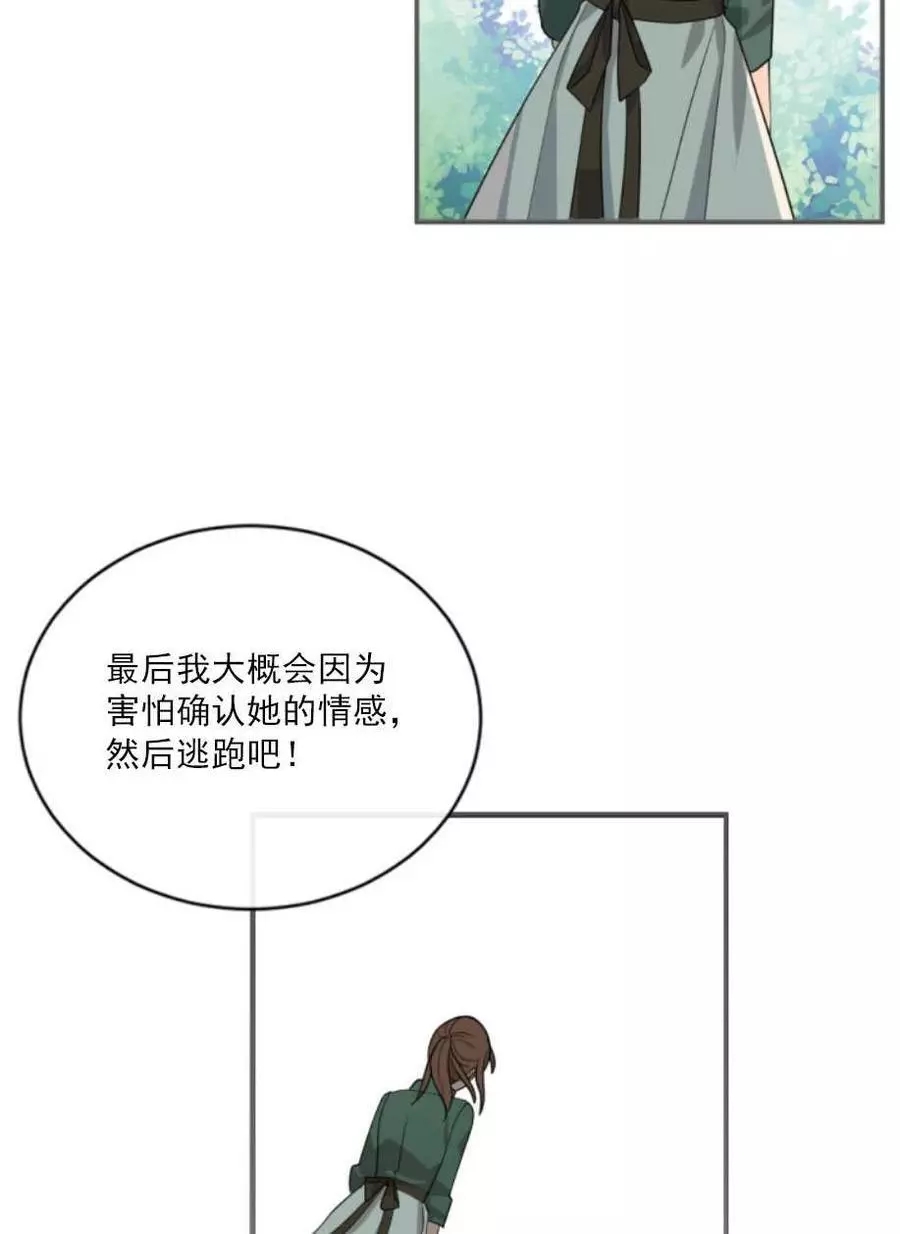 《无望的魔愿》漫画最新章节第59话免费下拉式在线观看章节第【55】张图片