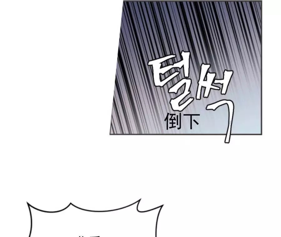 《无望的魔愿》漫画最新章节第46话免费下拉式在线观看章节第【8】张图片