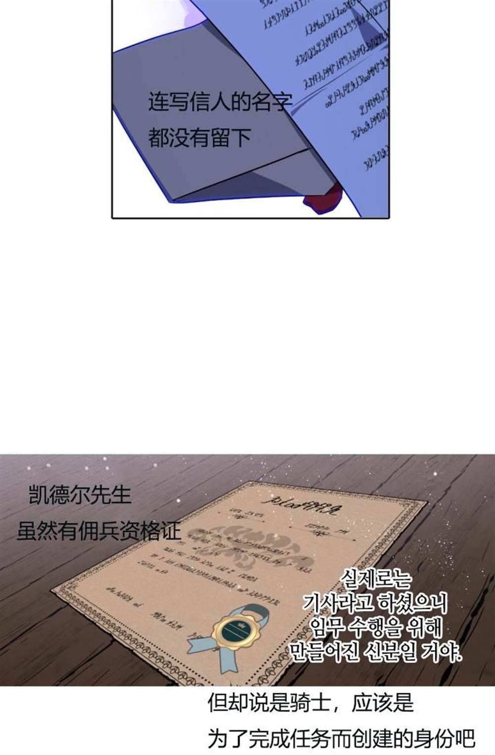 《无望的魔愿》漫画最新章节第39话免费下拉式在线观看章节第【23】张图片