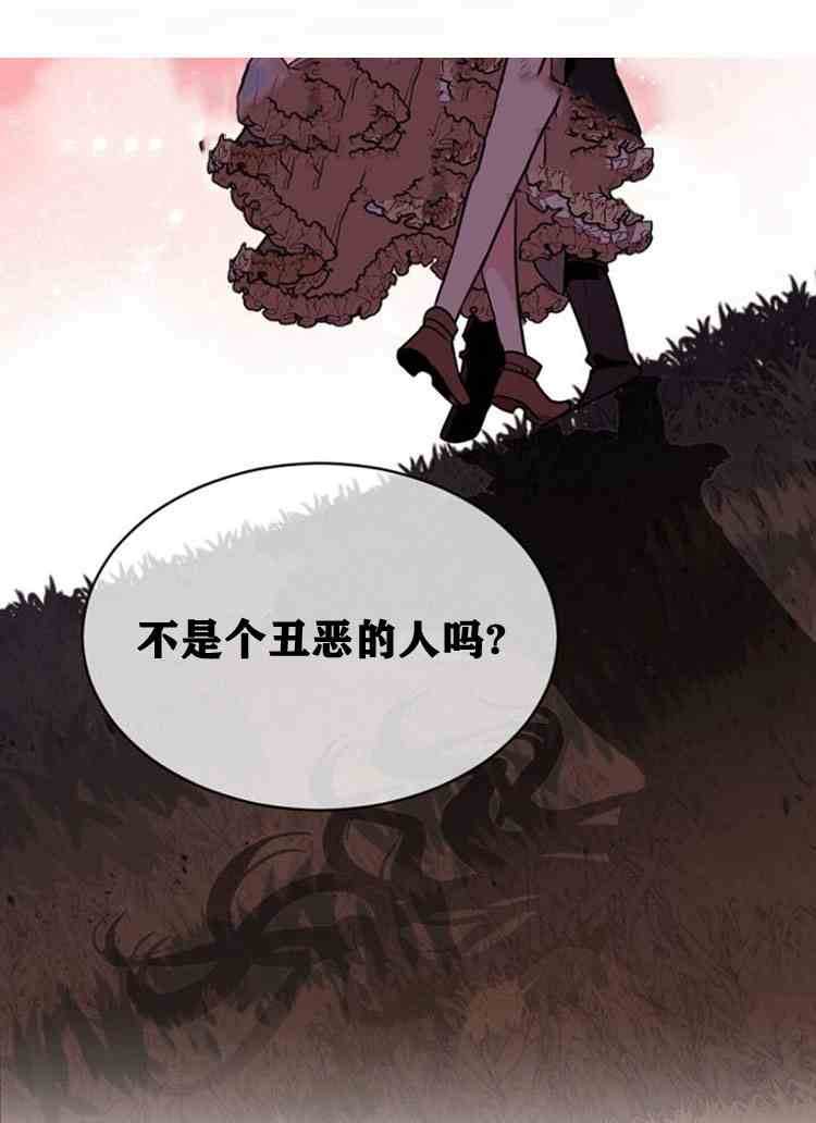 《无望的魔愿》漫画最新章节第30话免费下拉式在线观看章节第【122】张图片