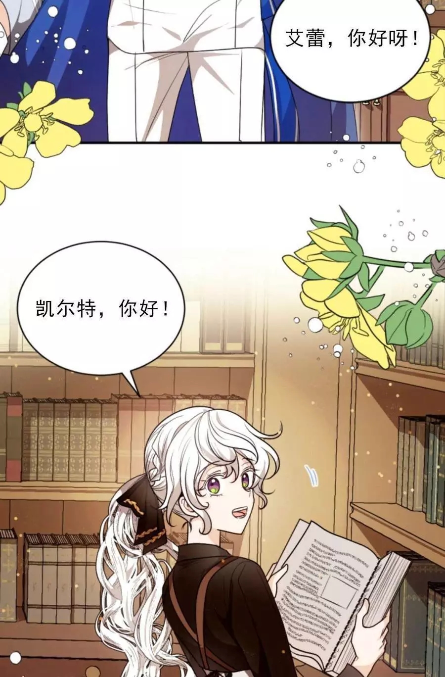 《无望的魔愿》漫画最新章节第75话免费下拉式在线观看章节第【51】张图片