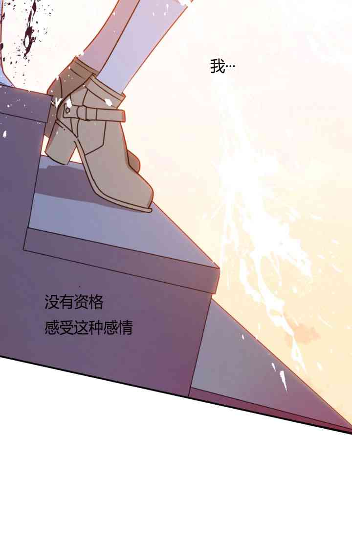 《无望的魔愿》漫画最新章节第37话免费下拉式在线观看章节第【10】张图片