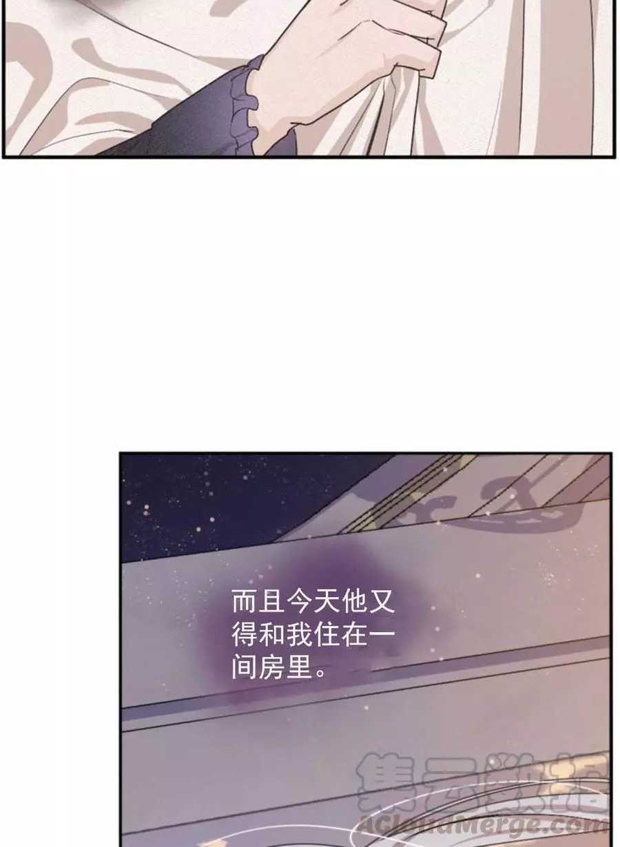 《无望的魔愿》漫画最新章节第71话免费下拉式在线观看章节第【17】张图片