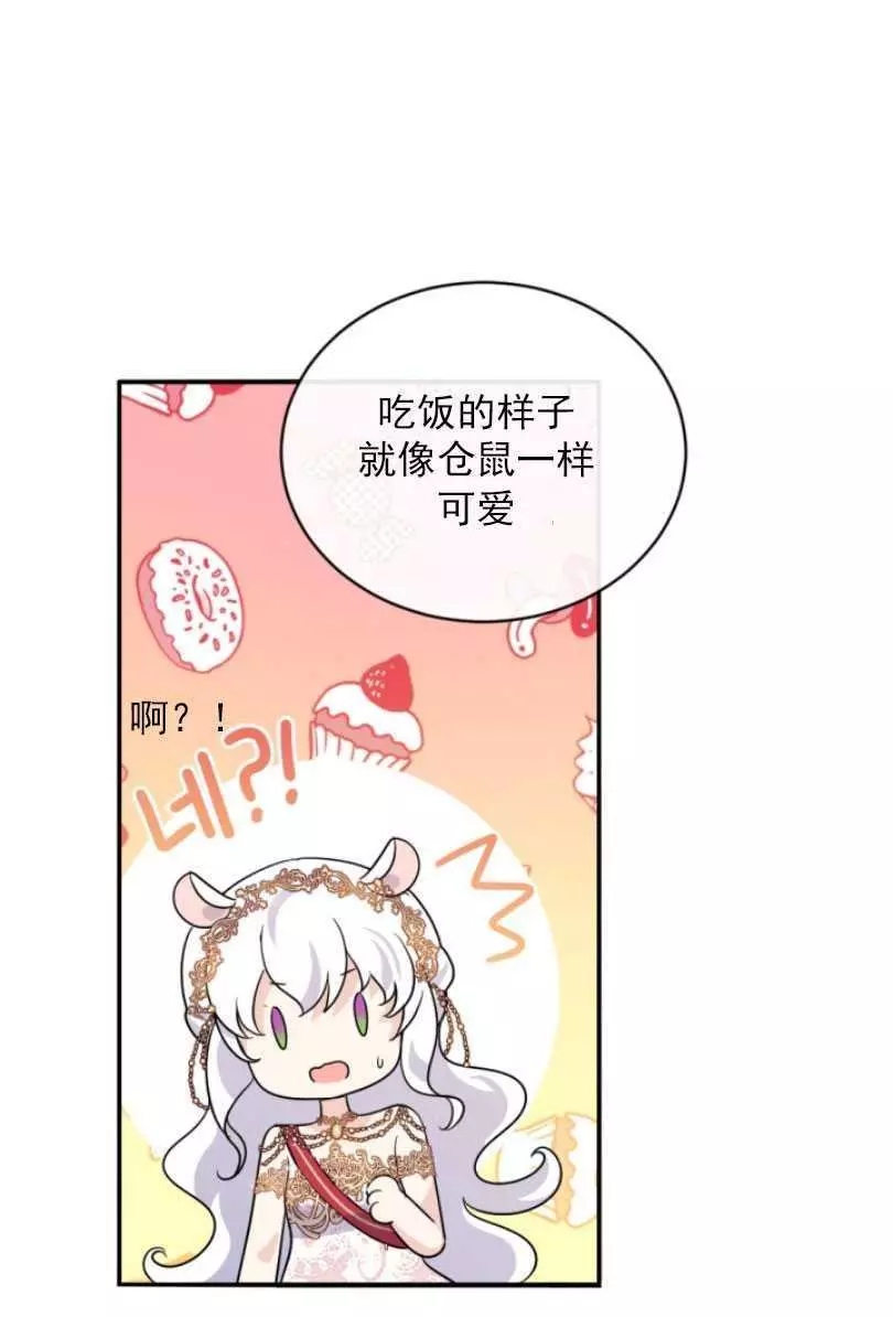 《无望的魔愿》漫画最新章节第53话免费下拉式在线观看章节第【52】张图片