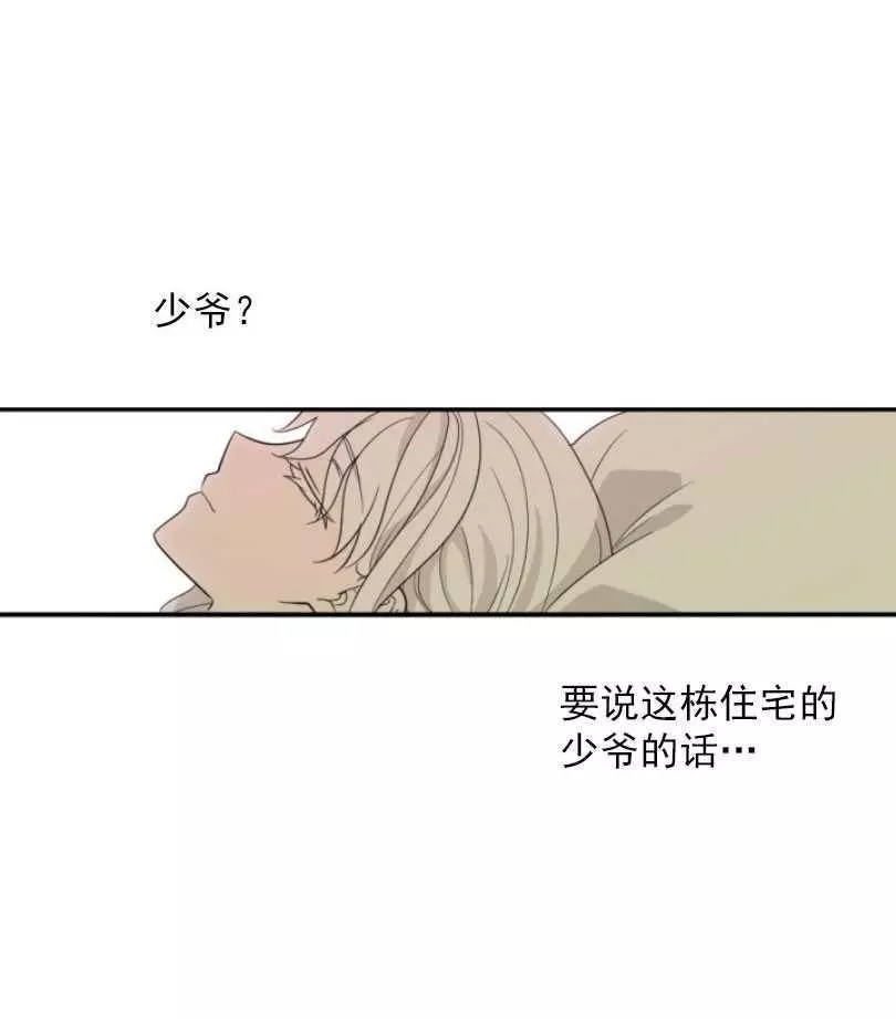 《无望的魔愿》漫画最新章节第58话免费下拉式在线观看章节第【20】张图片