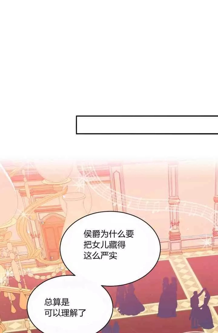 《无望的魔愿》漫画最新章节第44话免费下拉式在线观看章节第【8】张图片