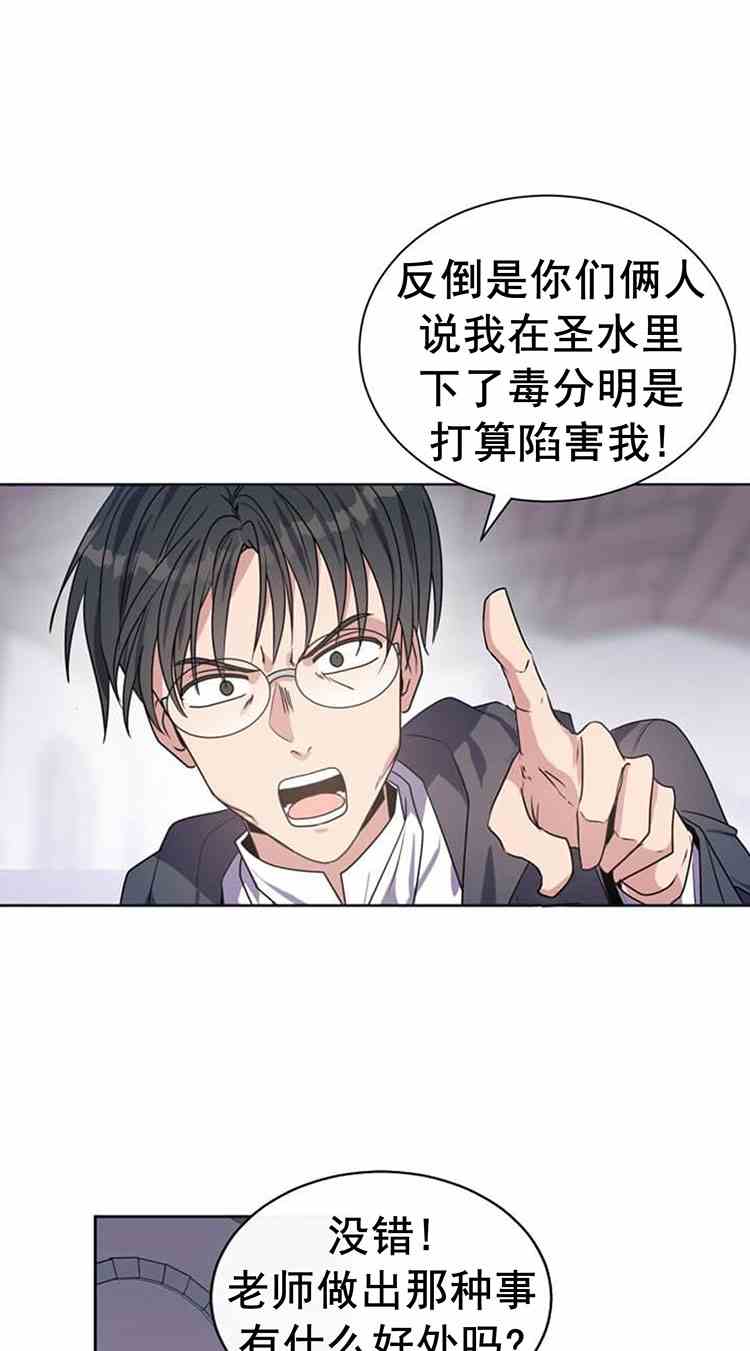 《无望的魔愿》漫画最新章节第22话免费下拉式在线观看章节第【34】张图片