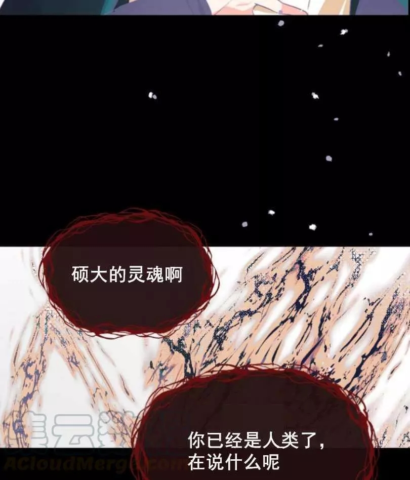 《无望的魔愿》漫画最新章节第50话免费下拉式在线观看章节第【49】张图片