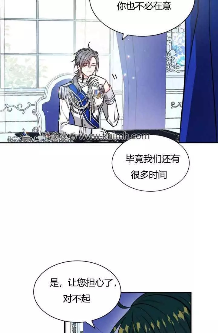 《无望的魔愿》漫画最新章节第41话免费下拉式在线观看章节第【6】张图片