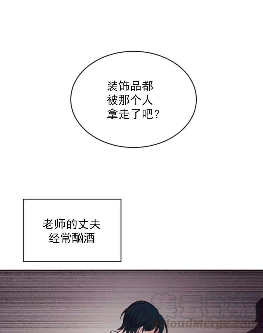 《无望的魔愿》漫画最新章节第46话免费下拉式在线观看章节第【81】张图片