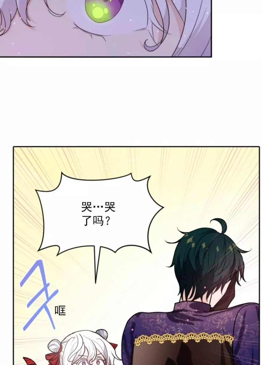 《无望的魔愿》漫画最新章节第73话免费下拉式在线观看章节第【50】张图片