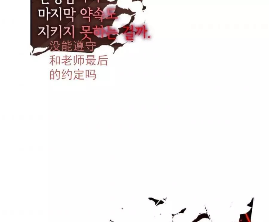 《无望的魔愿》漫画最新章节第47话免费下拉式在线观看章节第【67】张图片