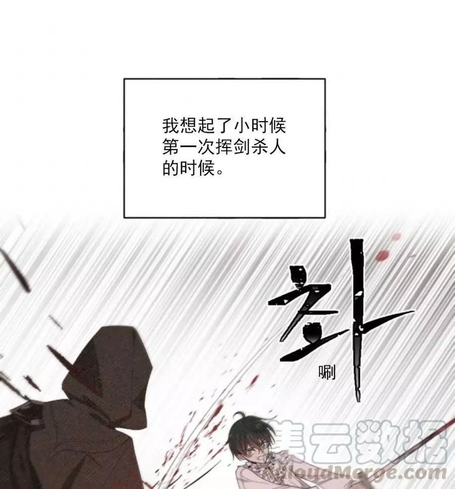 《无望的魔愿》漫画最新章节第63话免费下拉式在线观看章节第【1】张图片