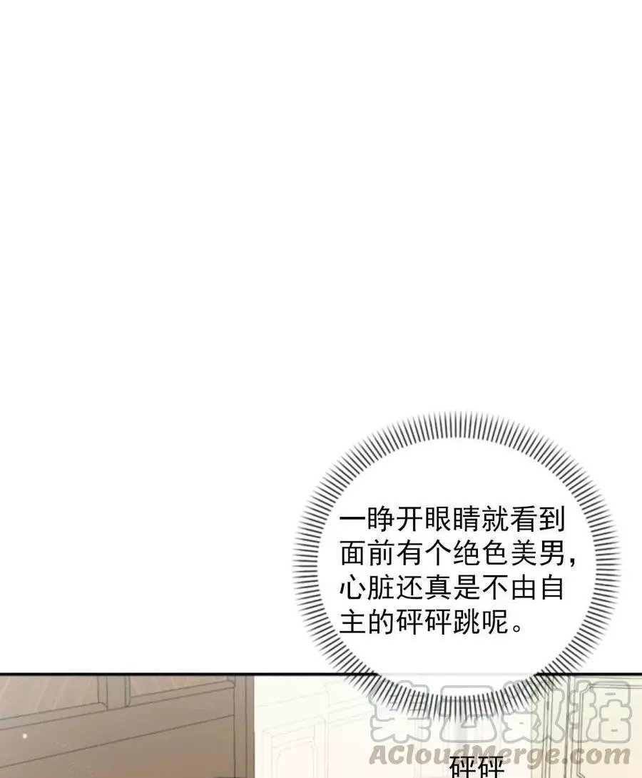 《无望的魔愿》漫画最新章节第72话免费下拉式在线观看章节第【5】张图片