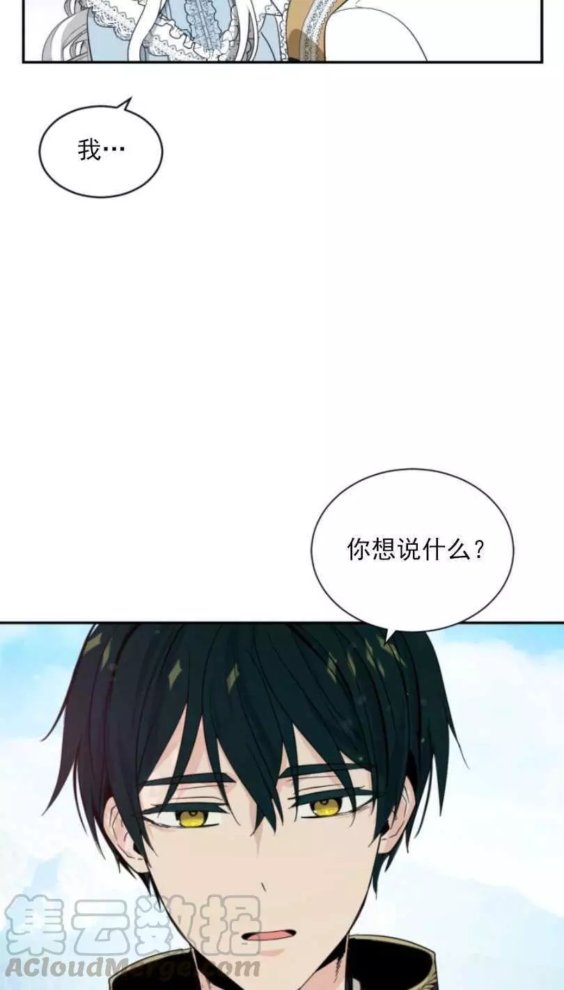 《无望的魔愿》漫画最新章节第58话免费下拉式在线观看章节第【57】张图片