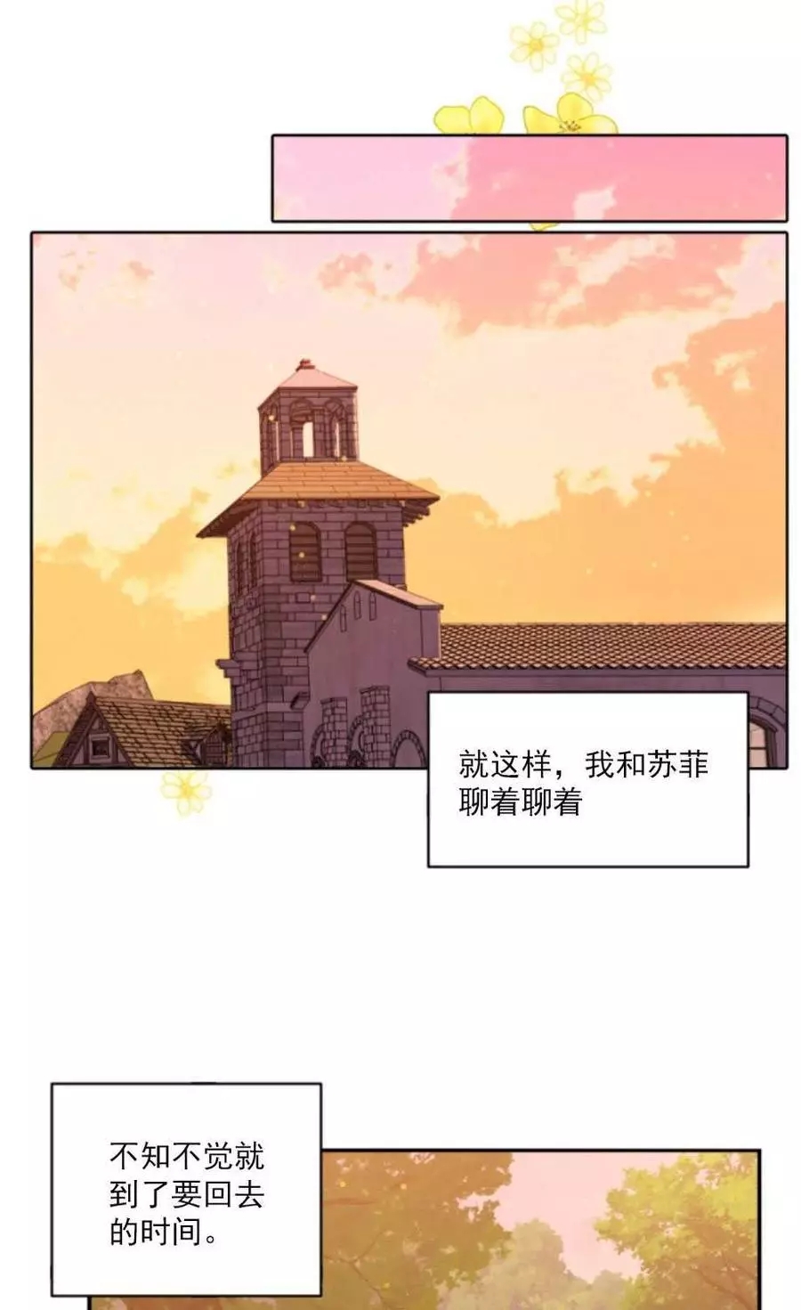 《无望的魔愿》漫画最新章节第61话免费下拉式在线观看章节第【55】张图片