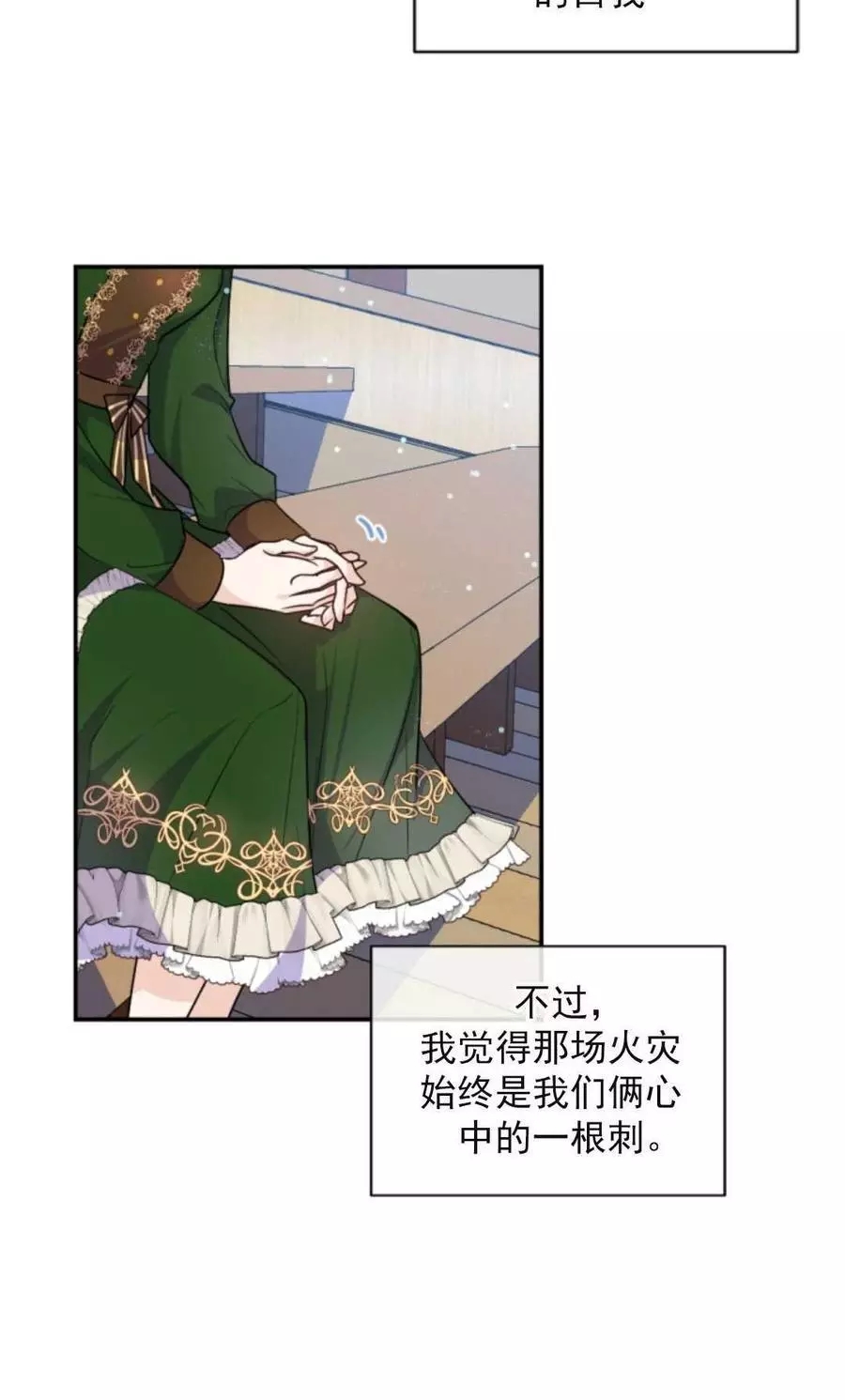 《无望的魔愿》漫画最新章节第74话免费下拉式在线观看章节第【60】张图片