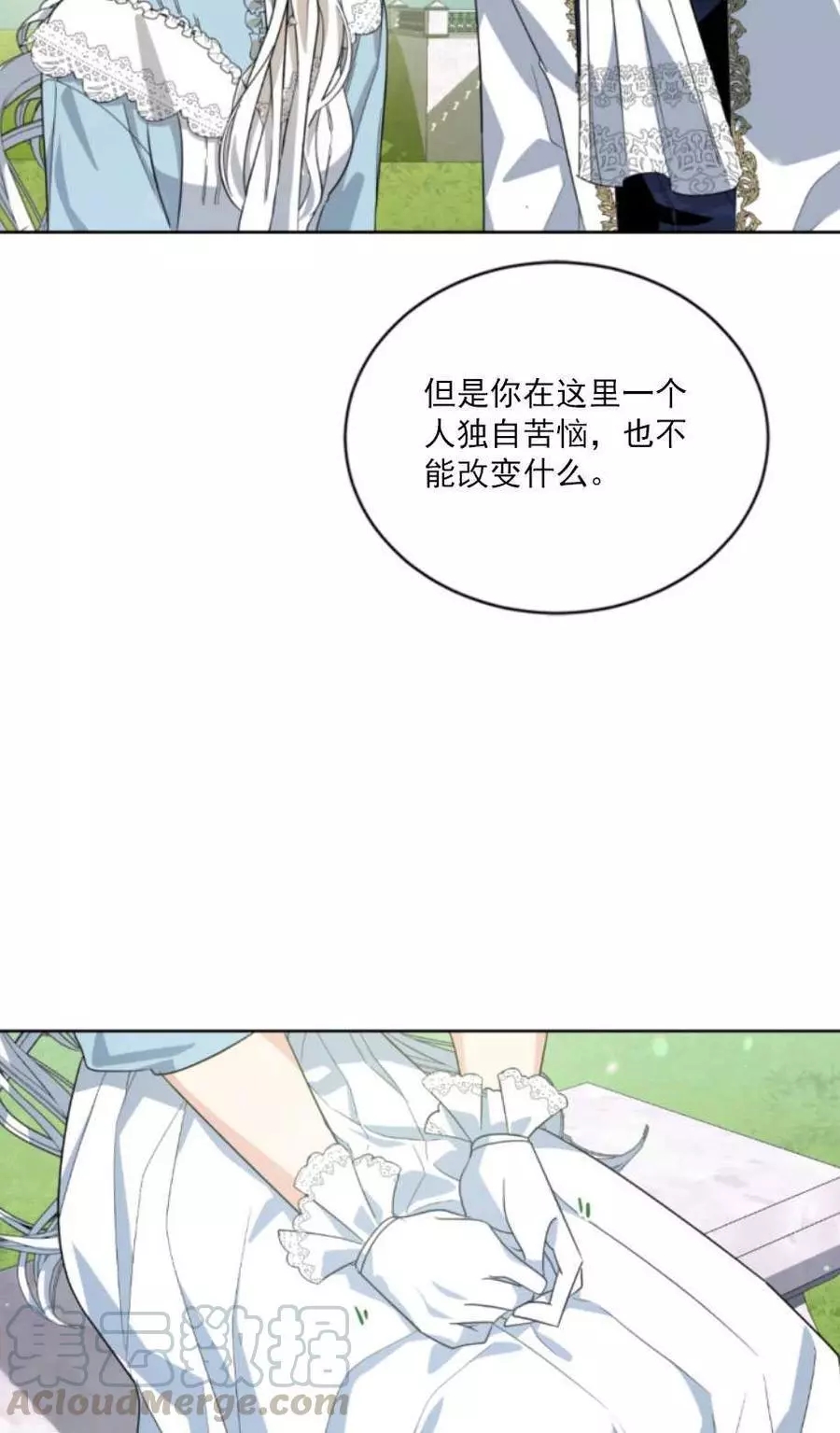 《无望的魔愿》漫画最新章节第59话免费下拉式在线观看章节第【65】张图片