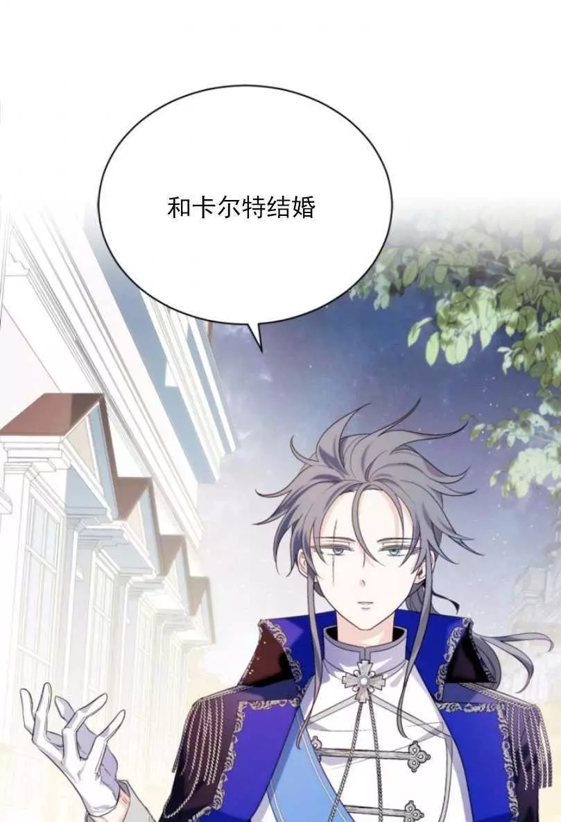 《无望的魔愿》漫画最新章节第53话免费下拉式在线观看章节第【71】张图片