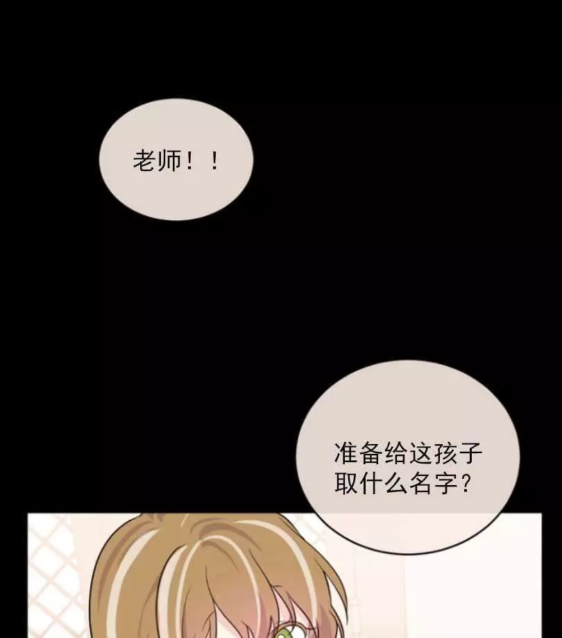 《无望的魔愿》漫画最新章节第51话免费下拉式在线观看章节第【28】张图片