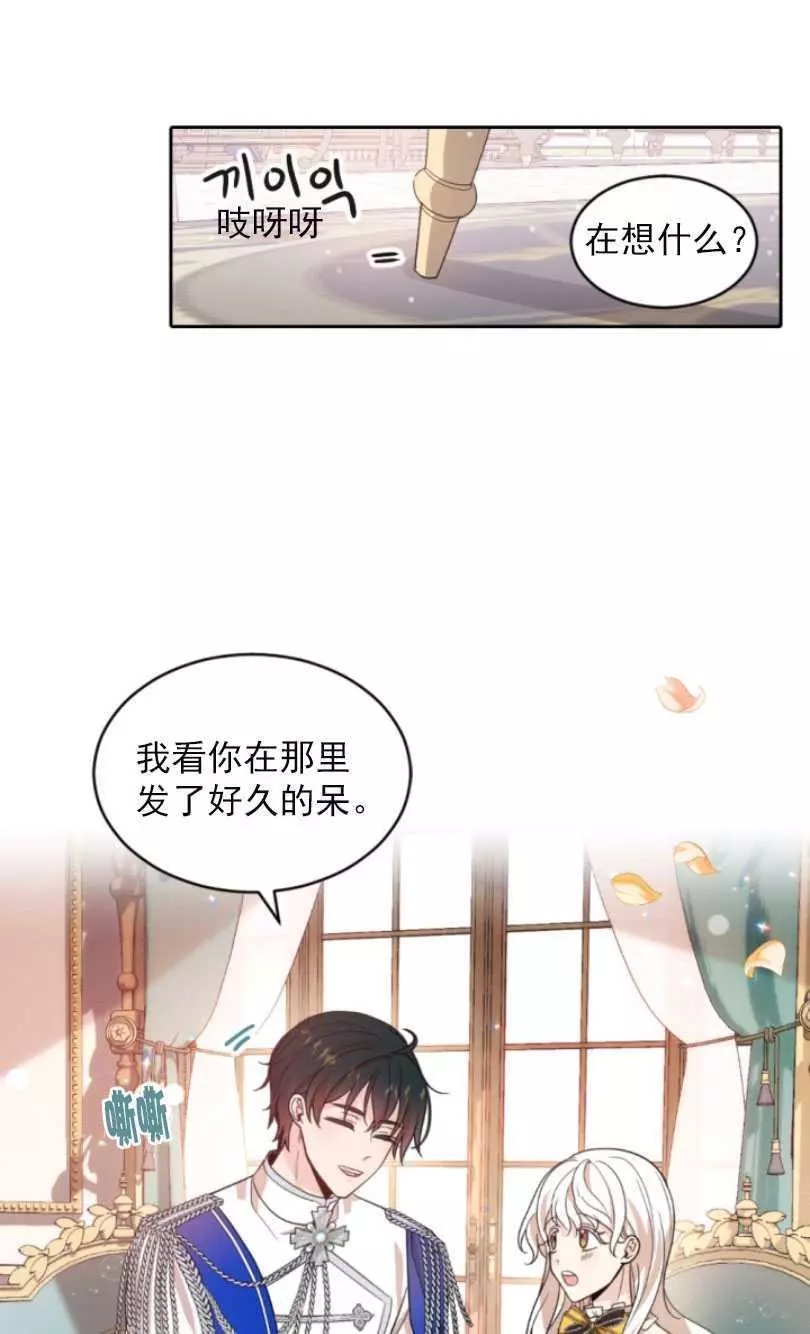 《无望的魔愿》漫画最新章节第57话免费下拉式在线观看章节第【31】张图片