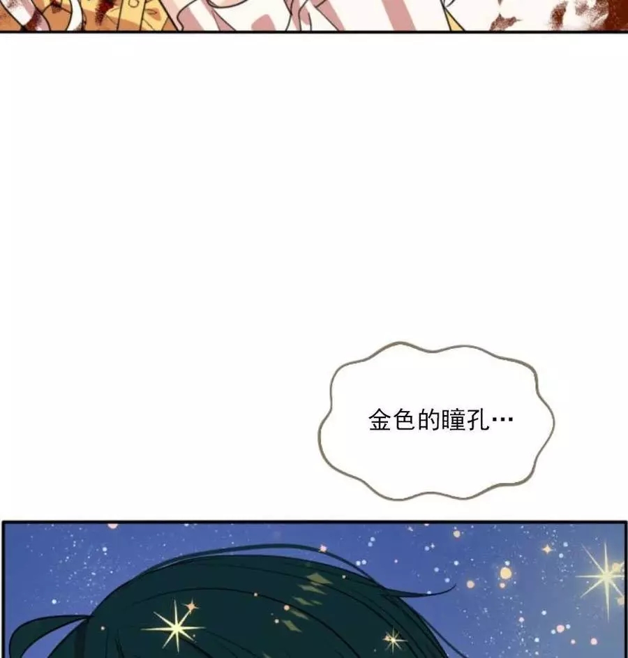 《无望的魔愿》漫画最新章节第67话免费下拉式在线观看章节第【7】张图片