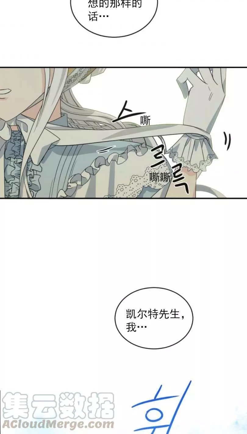 《无望的魔愿》漫画最新章节第58话免费下拉式在线观看章节第【53】张图片