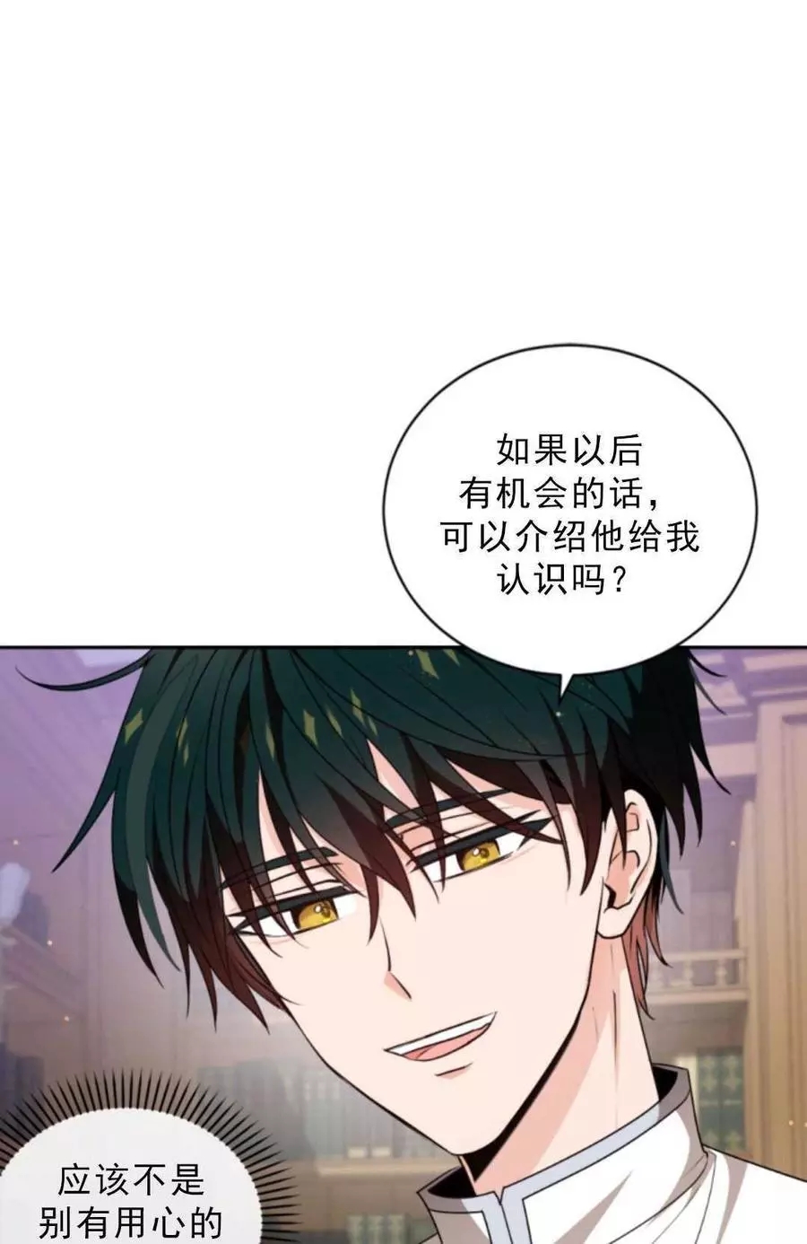 《无望的魔愿》漫画最新章节第75话免费下拉式在线观看章节第【63】张图片
