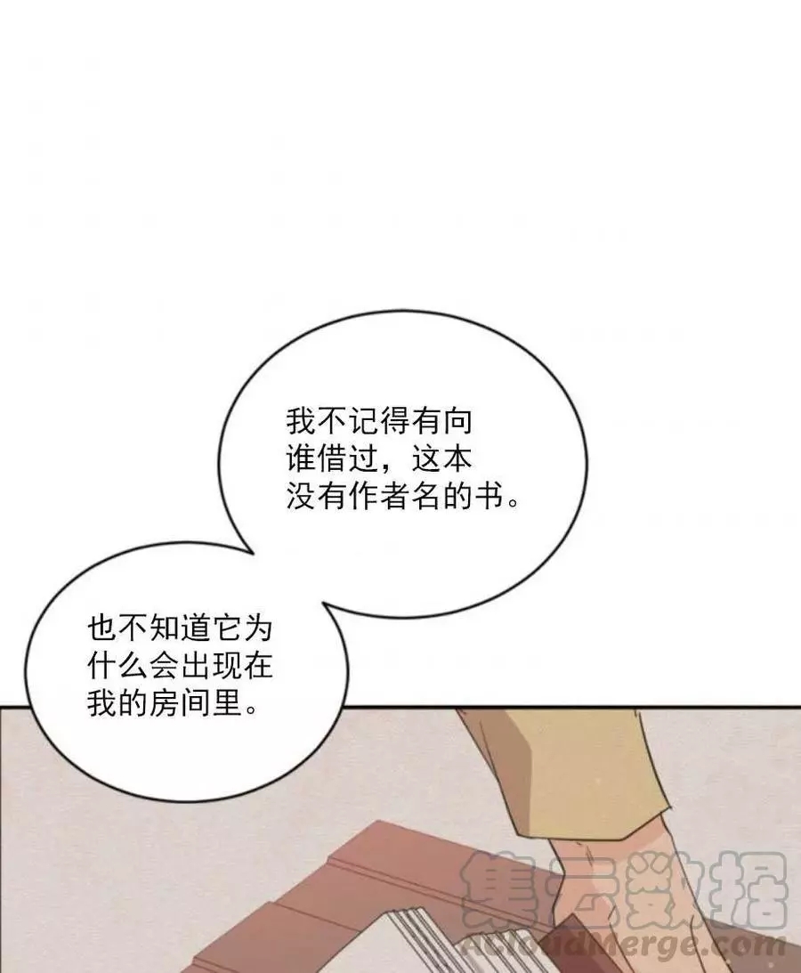 《无望的魔愿》漫画最新章节第61话免费下拉式在线观看章节第【1】张图片