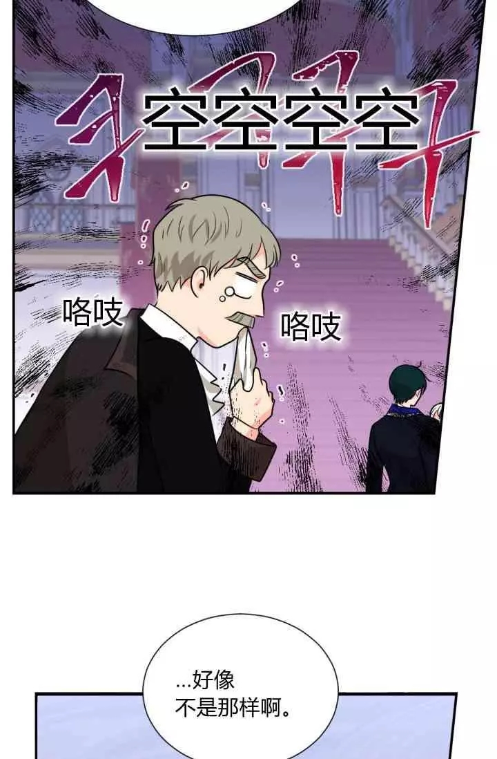 《无望的魔愿》漫画最新章节第44话免费下拉式在线观看章节第【27】张图片