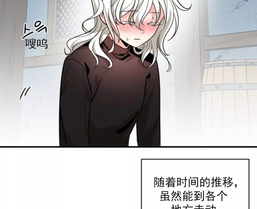 《无望的魔愿》漫画最新章节第47话免费下拉式在线观看章节第【13】张图片