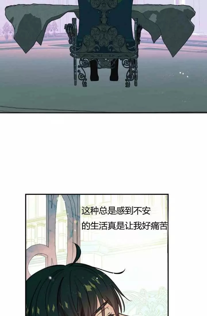 《无望的魔愿》漫画最新章节第41话免费下拉式在线观看章节第【44】张图片