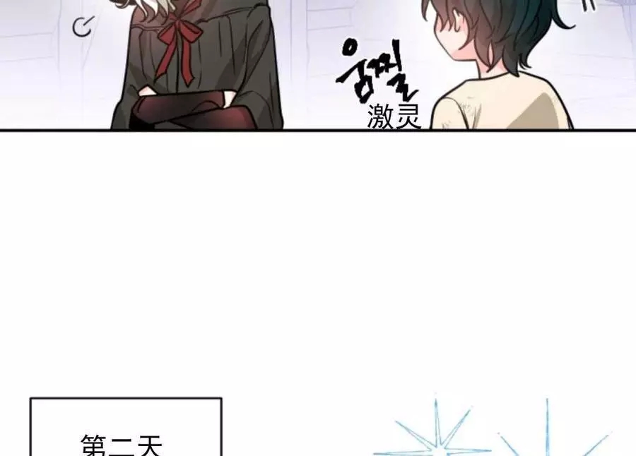 《无望的魔愿》漫画最新章节第48话免费下拉式在线观看章节第【72】张图片