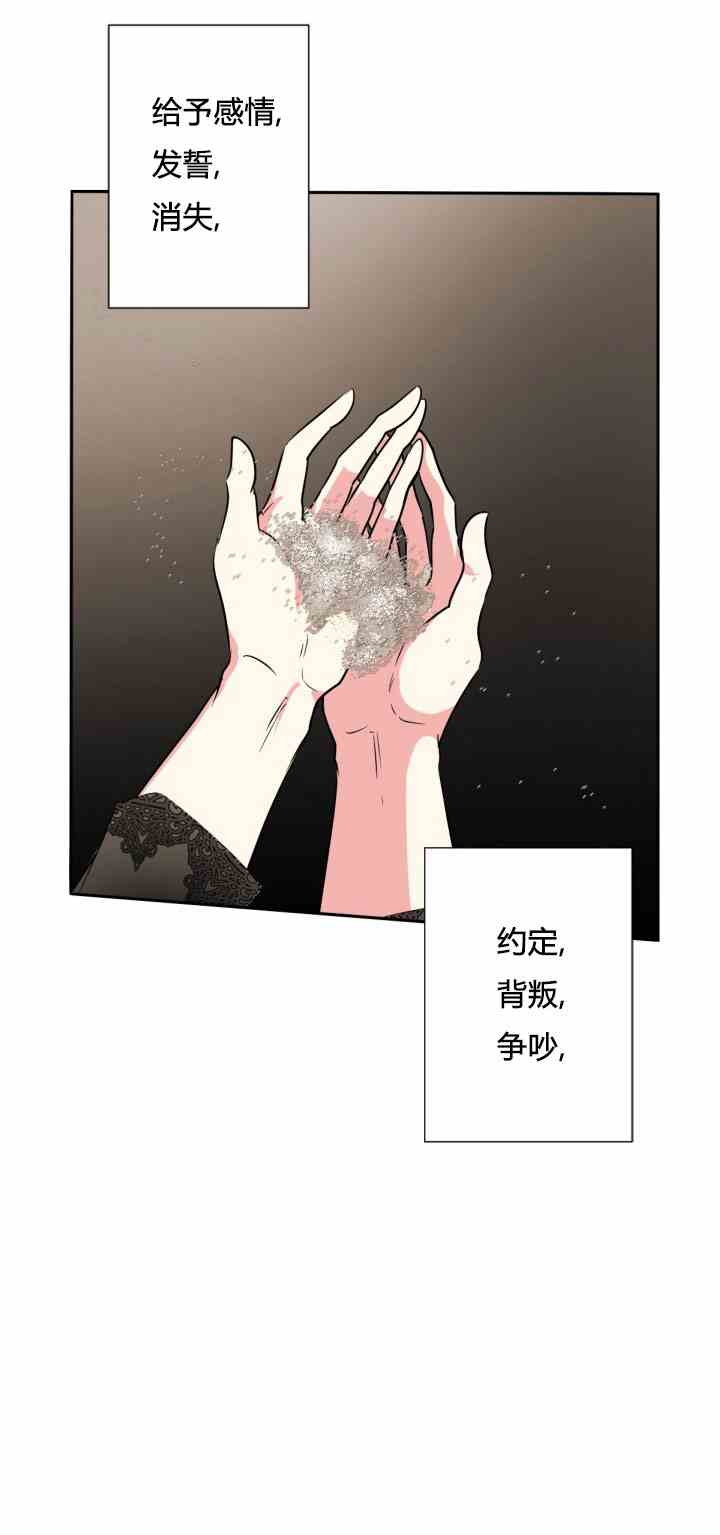 《无望的魔愿》漫画最新章节第25话免费下拉式在线观看章节第【39】张图片