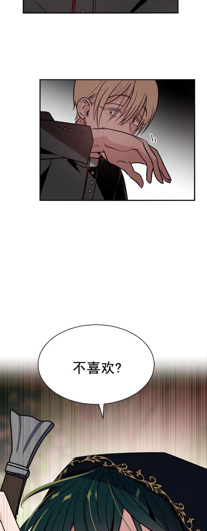 《无望的魔愿》漫画最新章节第27话免费下拉式在线观看章节第【16】张图片