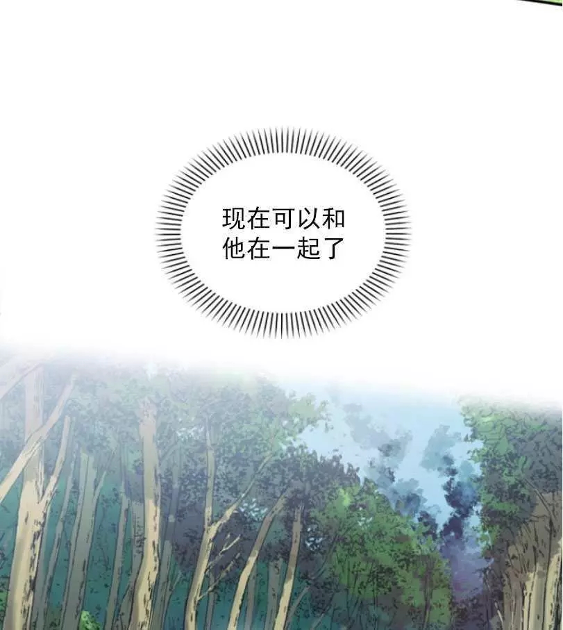 《无望的魔愿》漫画最新章节第51话免费下拉式在线观看章节第【4】张图片