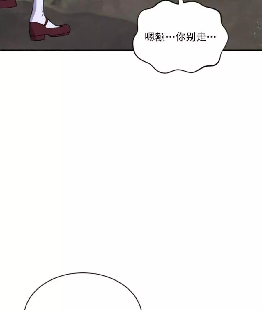 《无望的魔愿》漫画最新章节第68话免费下拉式在线观看章节第【6】张图片