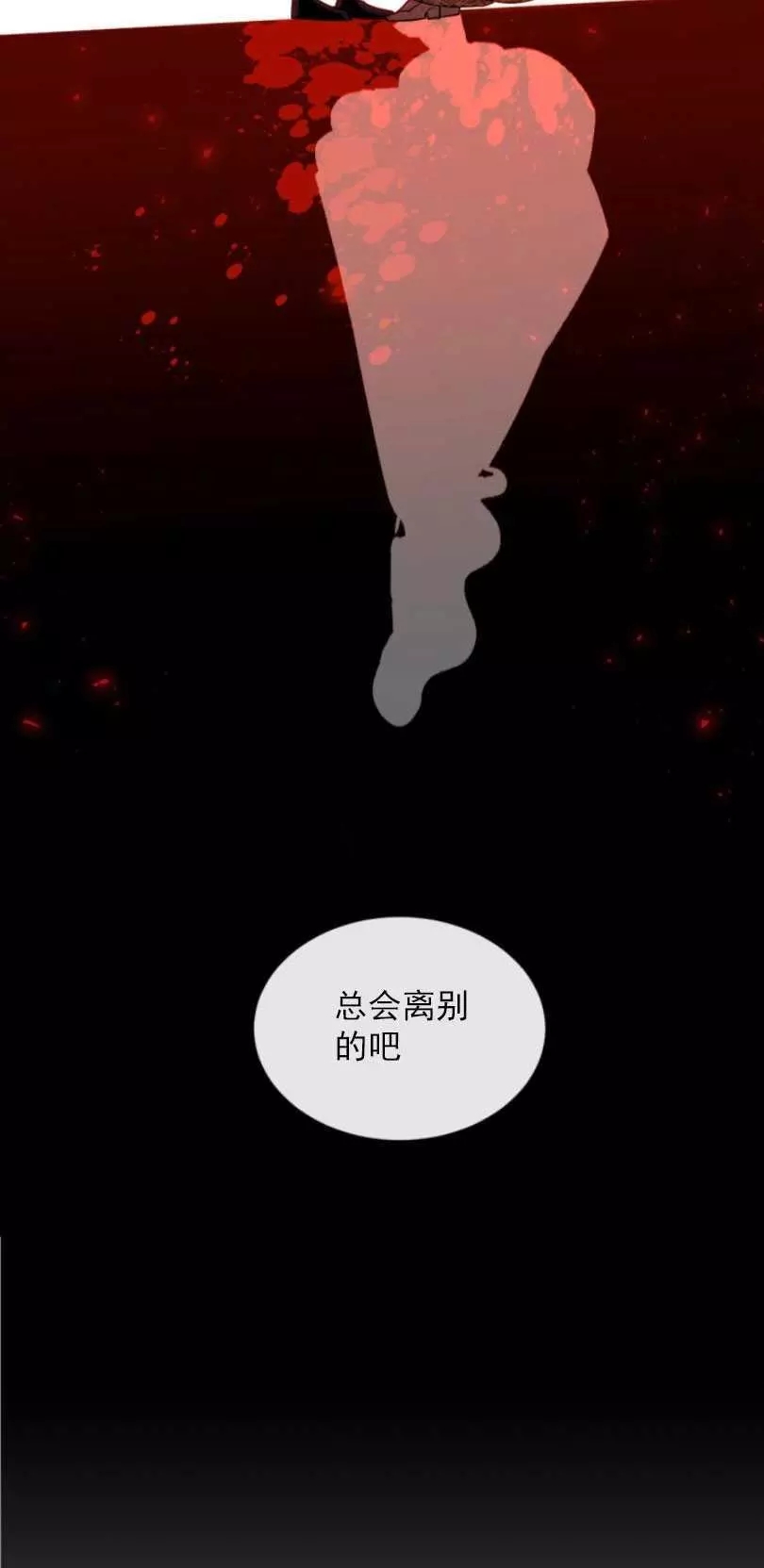 《无望的魔愿》漫画最新章节第54话免费下拉式在线观看章节第【63】张图片