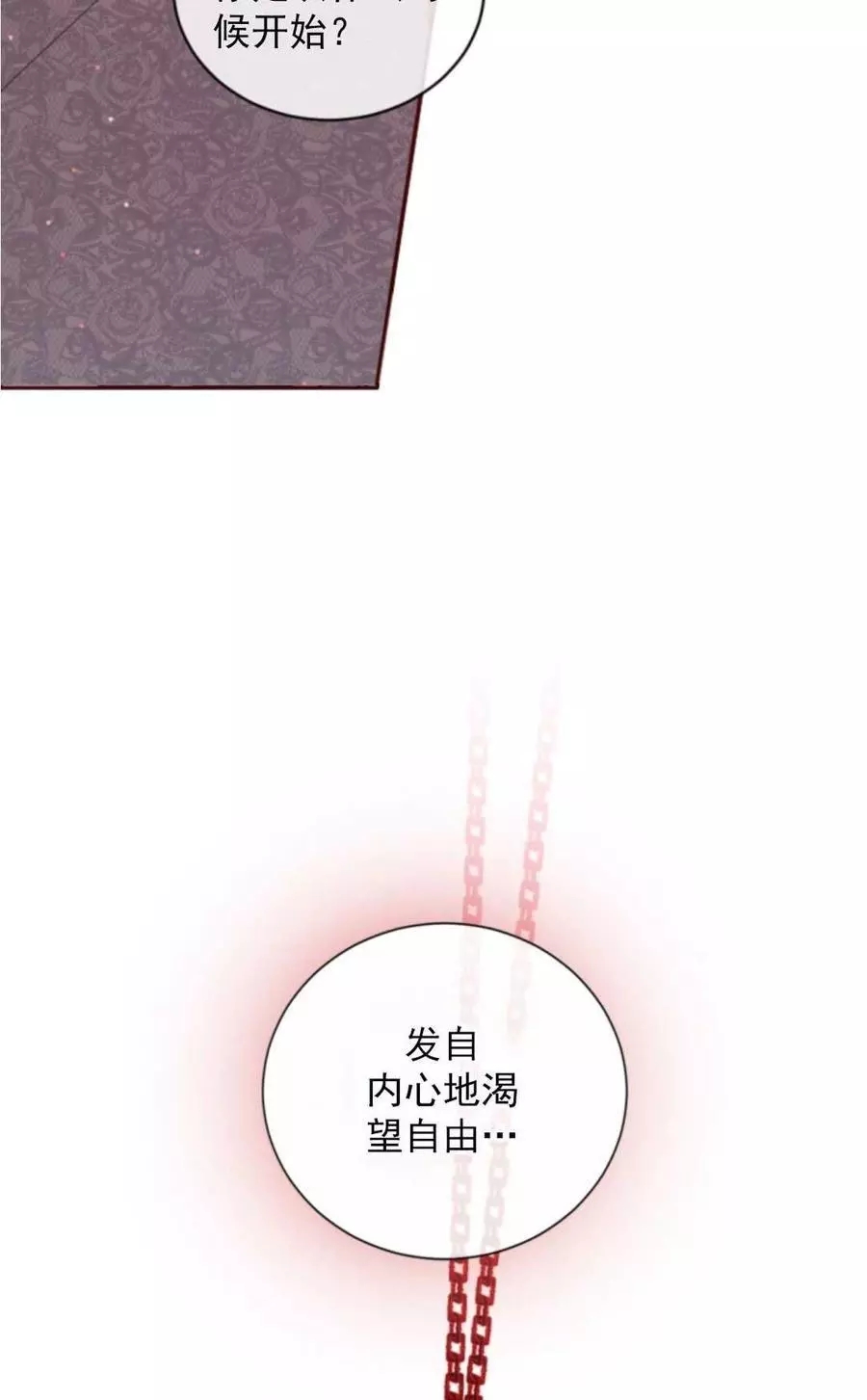 《无望的魔愿》漫画最新章节第69话免费下拉式在线观看章节第【44】张图片