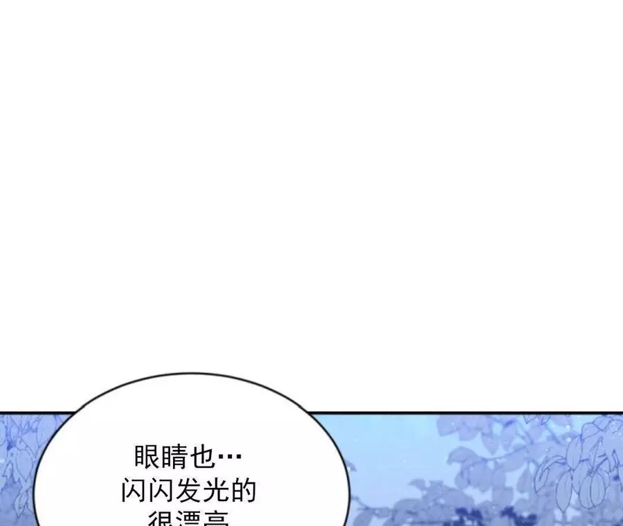 《无望的魔愿》漫画最新章节第48话免费下拉式在线观看章节第【14】张图片