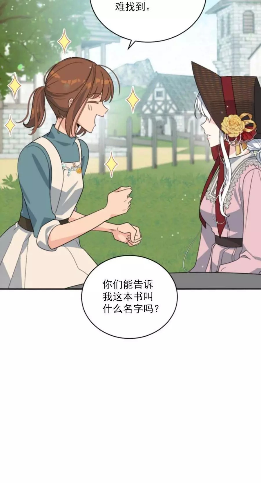 《无望的魔愿》漫画最新章节第60话免费下拉式在线观看章节第【28】张图片