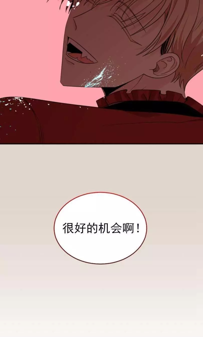 《无望的魔愿》漫画最新章节第56话免费下拉式在线观看章节第【54】张图片