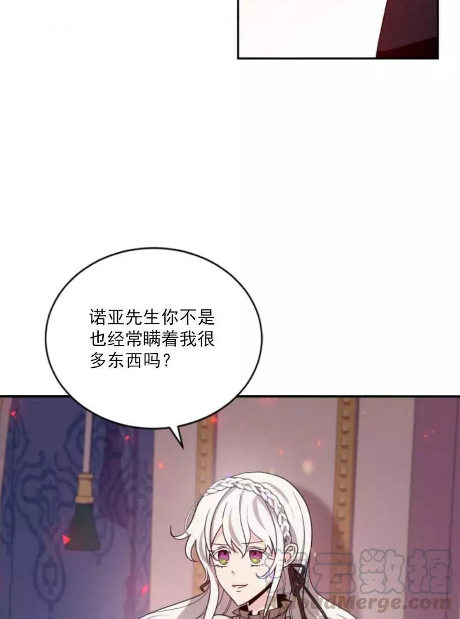 《无望的魔愿》漫画最新章节第64话免费下拉式在线观看章节第【17】张图片