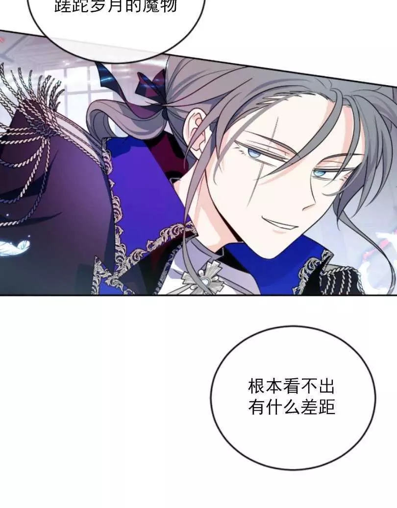 《无望的魔愿》漫画最新章节第53话免费下拉式在线观看章节第【20】张图片