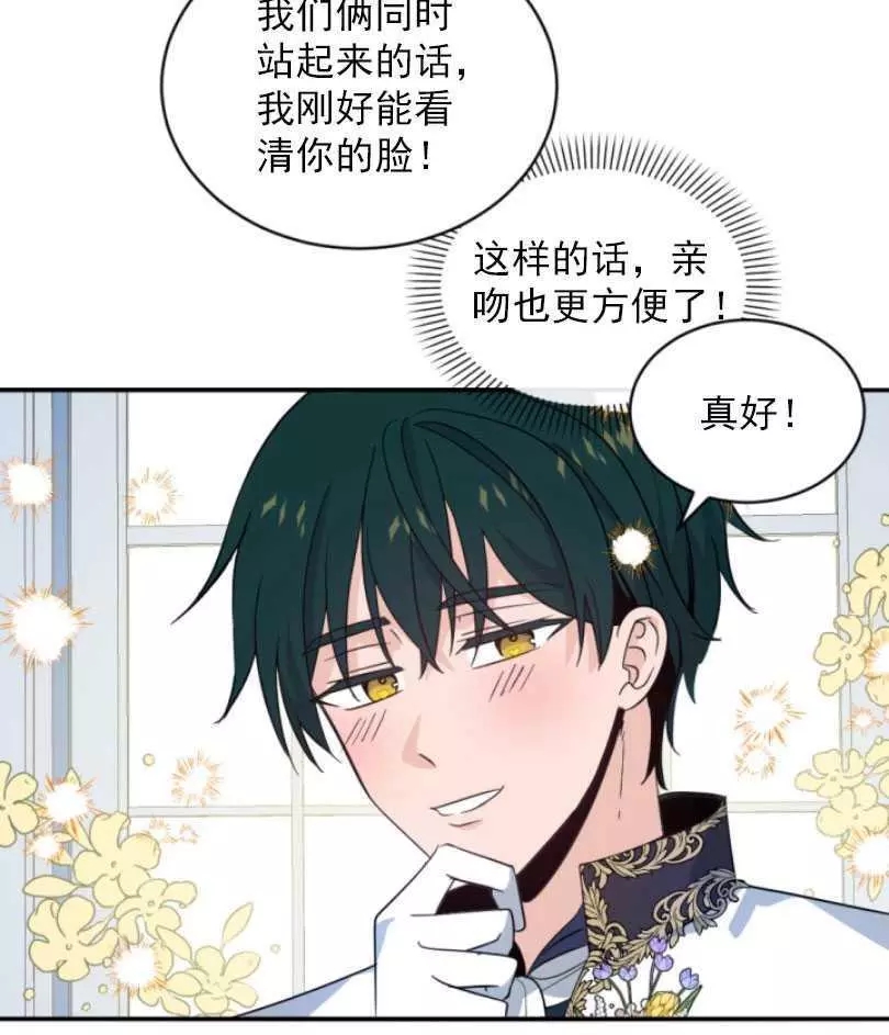 《无望的魔愿》漫画最新章节第58话免费下拉式在线观看章节第【36】张图片