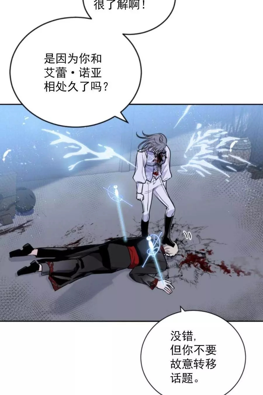 《无望的魔愿》漫画最新章节第70话免费下拉式在线观看章节第【19】张图片