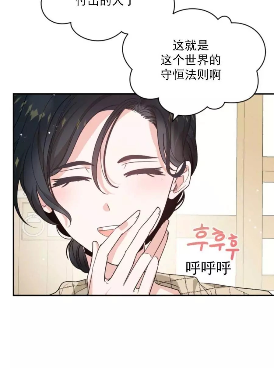 《无望的魔愿》漫画最新章节第46话免费下拉式在线观看章节第【50】张图片